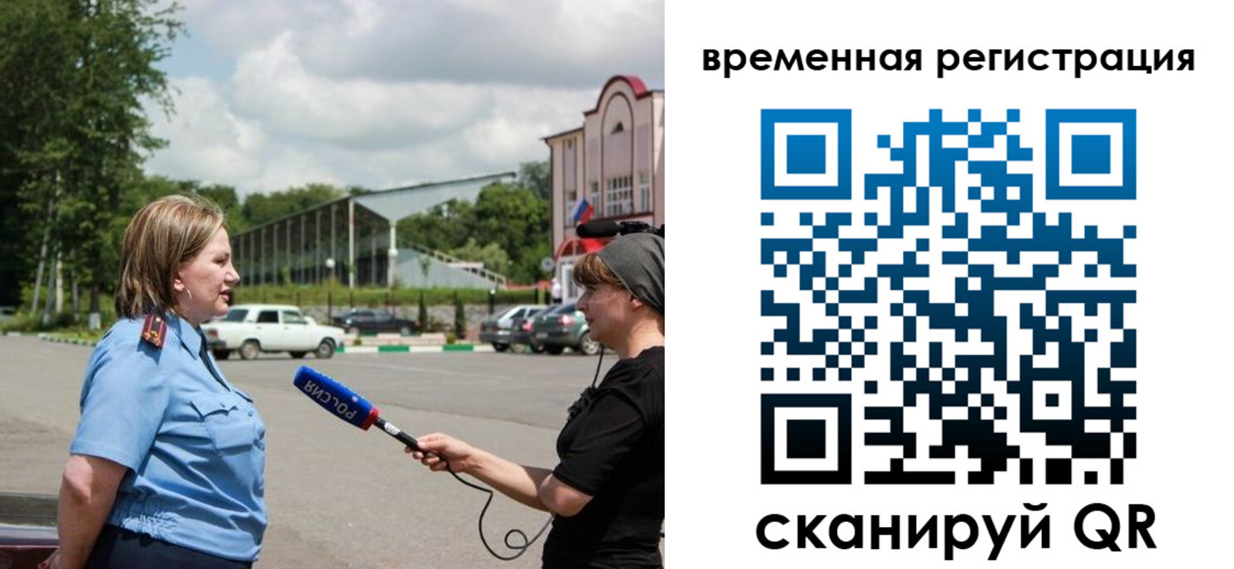 временная регистрация надежно в Ужуре